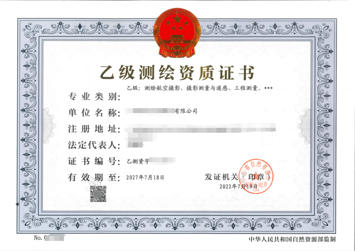 福建測繪資質(zhì)代辦公司介紹：申請測繪資質(zhì)升級，對測繪業(yè)績有哪些要求